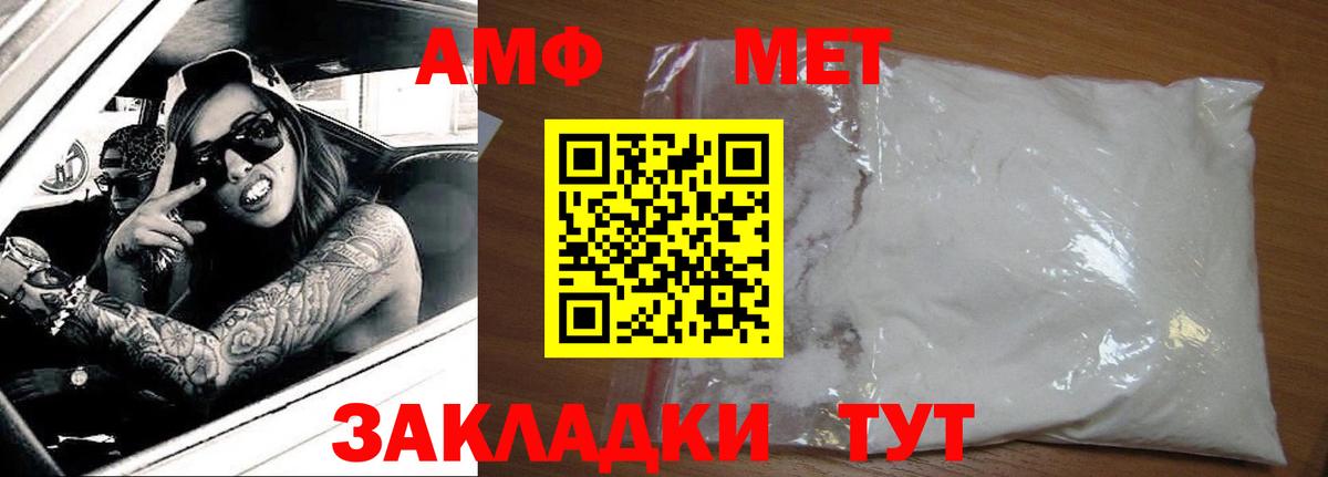 АМФЕТАМИН 98% Партизанск