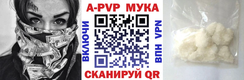 Alpha-PVP Соль Партизанск