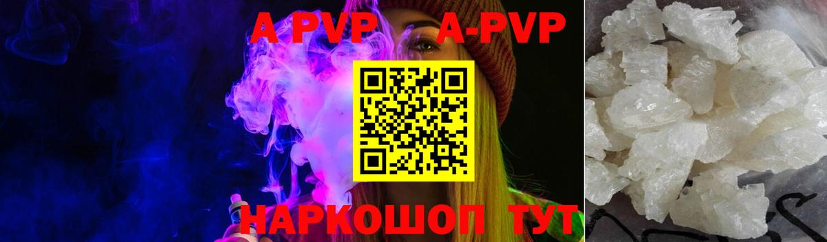 Партизанск  Alpha-PVP VHQ  A PVP кристаллы  A PVP крисы CK  Альфа ПВП  Вход с VPN 