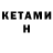Кетамин VHQ New Geo