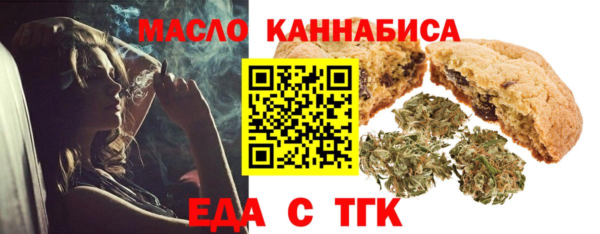 Canna-Cookies конопля  Вход с VPN  Партизанск 