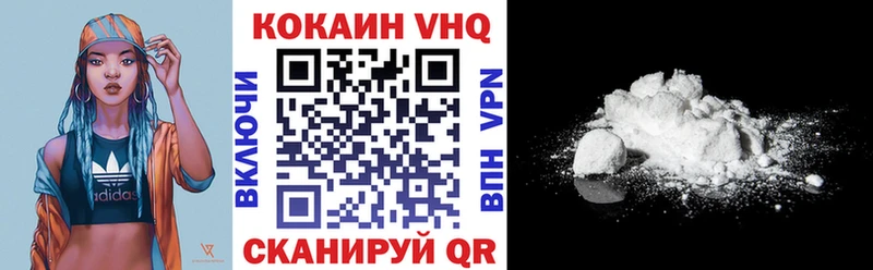 COCAIN VHQ Партизанск