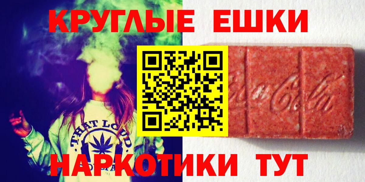 ЭКСТАЗИ диски  ЭКСТАЗИ 250 мг  Партизанск  Вход с VPN 