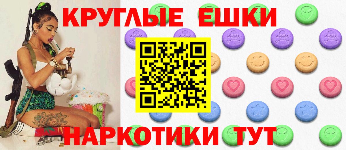 ЭКСТАЗИ ешки Партизанск
