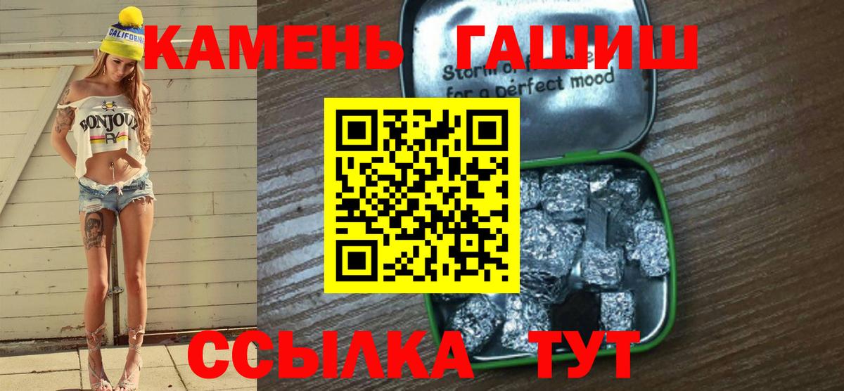 ГАШ убойный  Вход с VPN  ГАШ  Партизанск  Гашиш гарик 