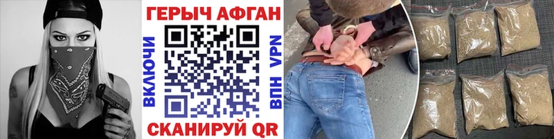 OMG зеркало  Партизанск  Героин Heroin 