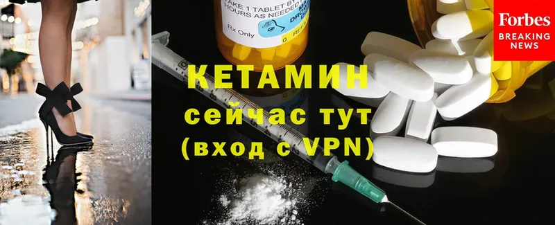 КЕТАМИН ketamine  дарнет шоп  Партизанск 