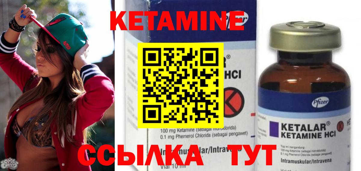 КЕТАМИН ketamine  даркнет как зайти  Кетамин ketamine  Партизанск  Вход с VPN 