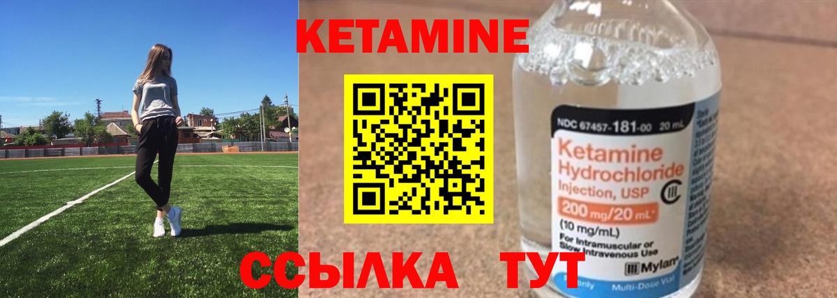 КЕТАМИН VHQ Партизанск
