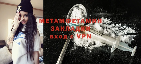 первитин Навашино