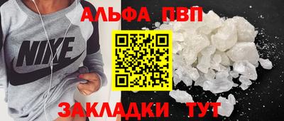 альфа пвп Кунгур