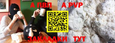 альфа пвп Кунгур
