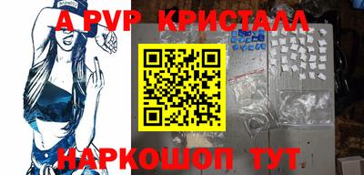 альфа пвп Кунгур