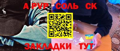 альфа пвп Кунгур