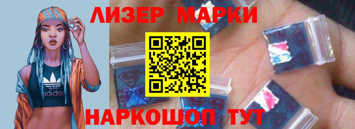 LSD-25 экстази кислота  Вход с VPN  Лсд 25 экстази кислота  Партизанск 