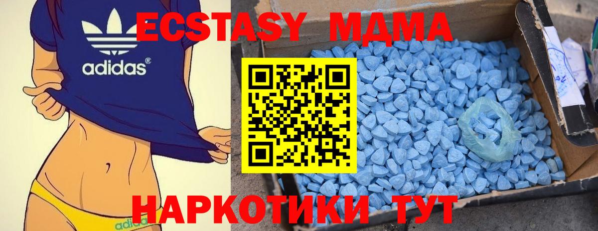 МДМА  МДМА crystal  Вход с VPN  Партизанск 