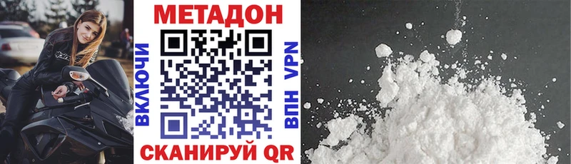 наркота  Партизанск  МЕТАДОН кристалл 