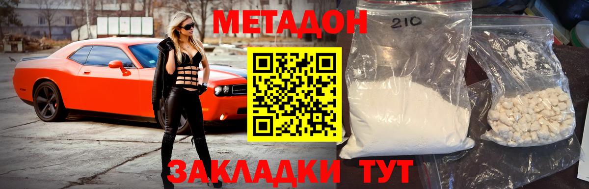 Мяу-Мяу  LSD-25  Каннабис  Партизанск  Вход с VPN  ГАШ  Гарик  Cocaine  Hash Oil 