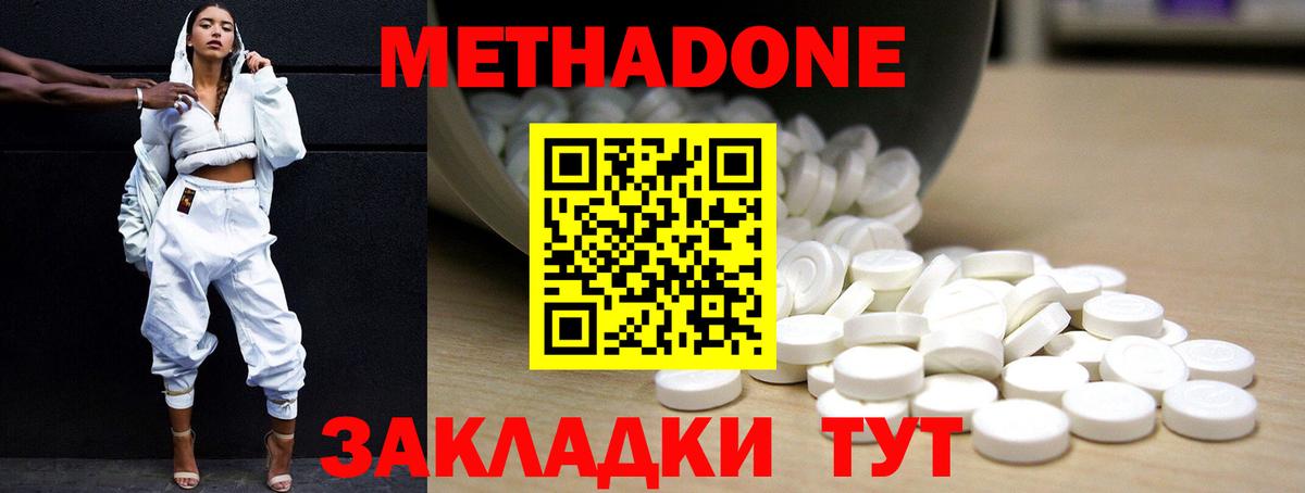 Метадон мёд  Вход с VPN  Партизанск  МЕТАДОН кристалл 
