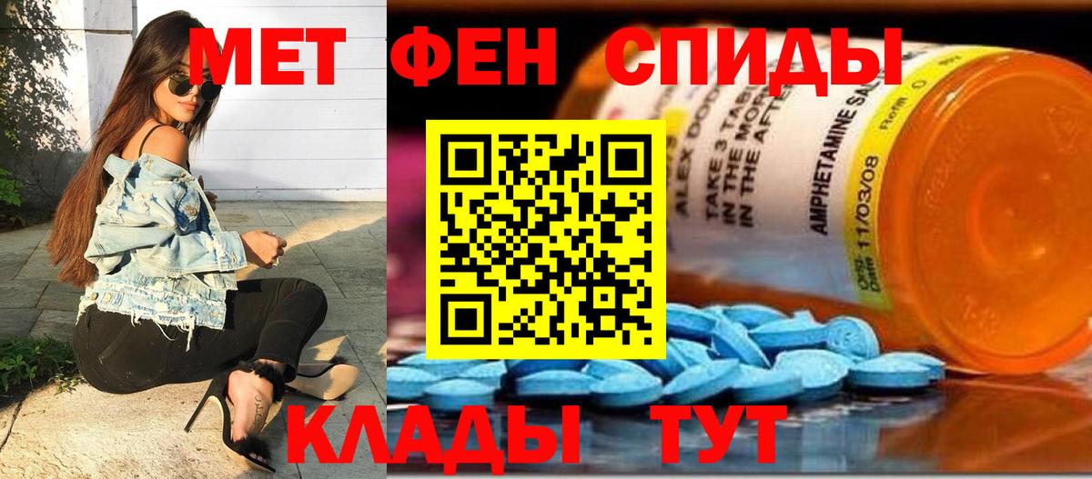 Метамфетамин Декстрометамфетамин 99.9%  Вход с VPN  Метамфетамин Декстрометамфетамин 99.9%  Партизанск 