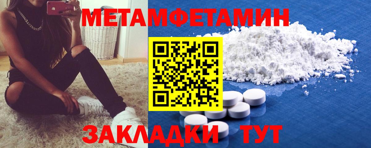 Первитин пудра Партизанск