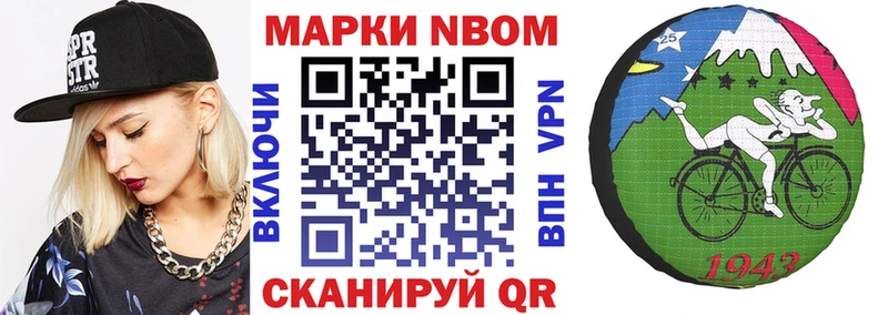 даркнет сайт  Партизанск  Марки NBOMe 1500мкг 